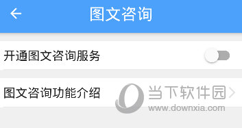杏仁医生APP下载