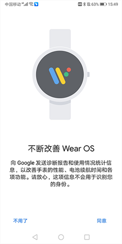 Wear OS by Google 中国版(图8) Wear OS by Google 中国版(图8)