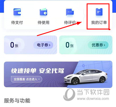 车主惠(图11) 车主惠(图11)