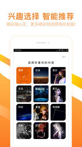 风行视频电视版app(图2) 风行视频电视版app(图2)