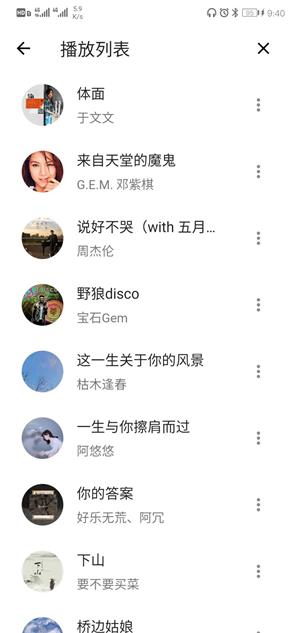 五音助手app(图1) 五音助手app(图1)