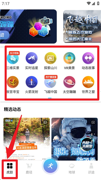 软件使用配图1