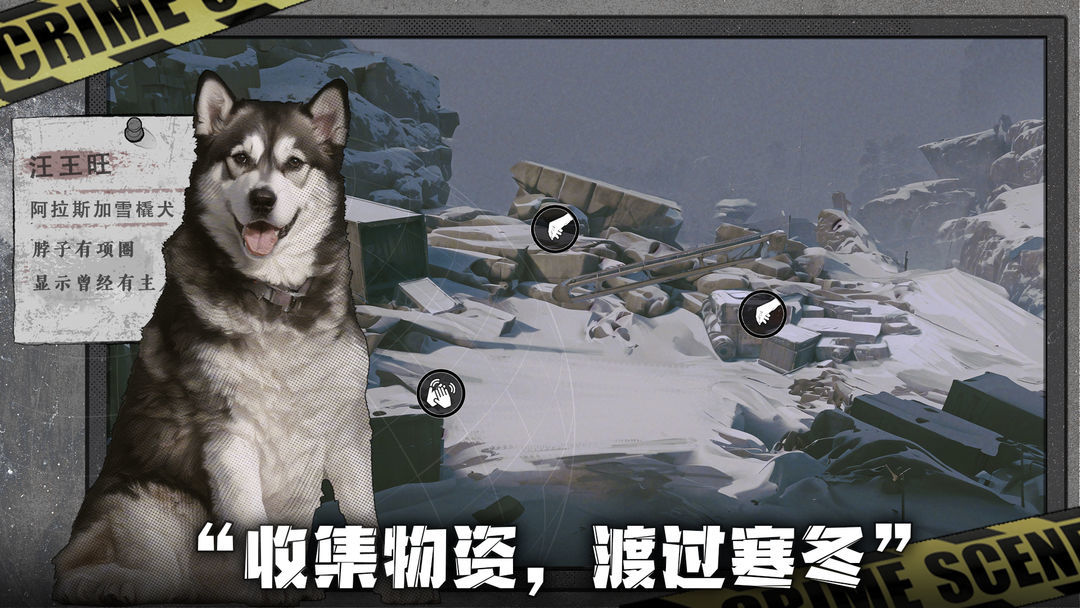 我在末日捡垃圾(图3) 我在末日捡垃圾(图3)