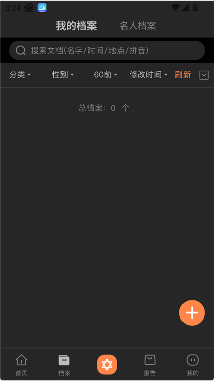 爱星盘2026(图9)