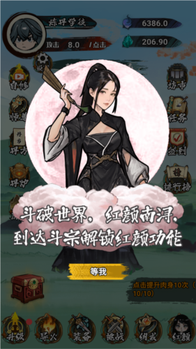 斗破七界免广告最新版(图5) 斗破七界免广告最新版(图5)