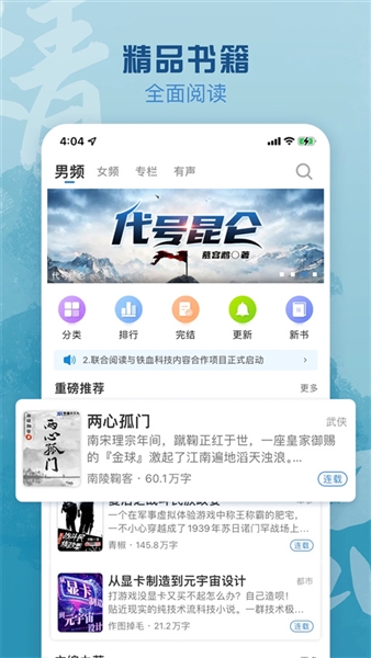 息壤阅读宣传图