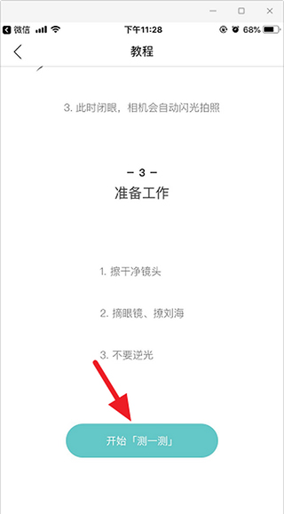你今天真漂亮(图6) 你今天真漂亮(图6)