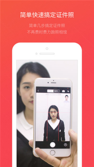 证件照随拍app(图1) 证件照随拍app(图1)