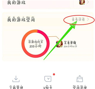 vivo游戏空间正版(图3) vivo游戏空间正版(图3)
