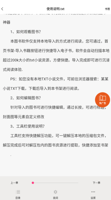 爽文小说文趣阁阅读器官方下载 爽文小说文趣阁阅读器官方下载
