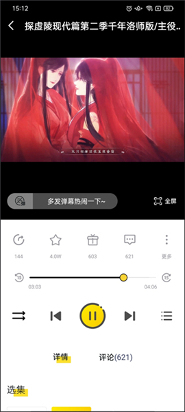 听姬(图4) 听姬(图4)