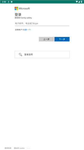 微软家庭安全(图6) 微软家庭安全(图6)