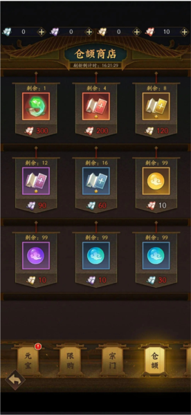 神仙道3vivo版(图7) 神仙道3vivo版(图7)