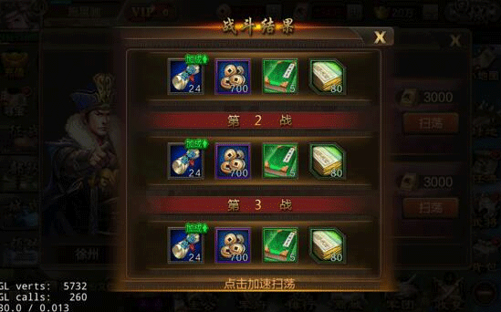 三国战争2026最新版(图13)