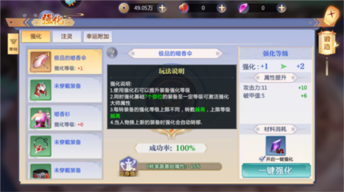 天堂奇缘(图14)