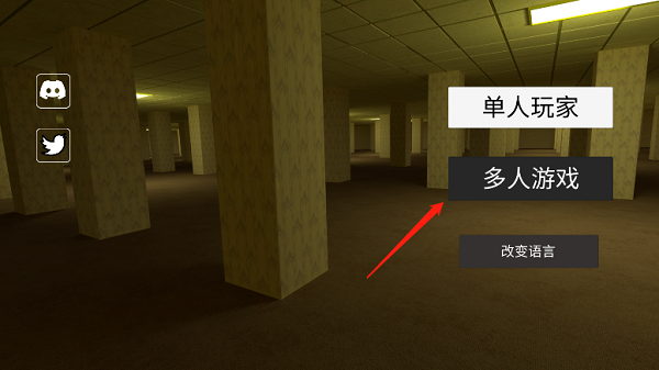 怎么联机配图1