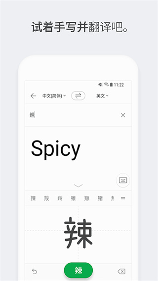 papago安卓版下载2026最新版