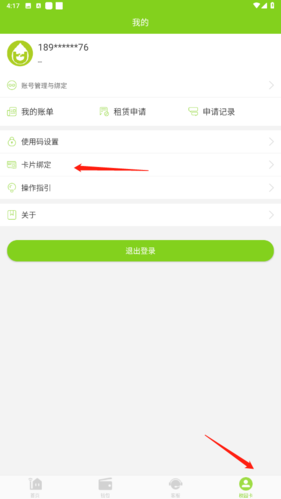 汇优app(图6)