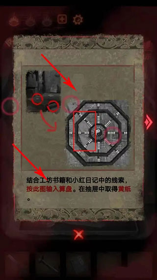 纸嫁衣2奘铃村(图19) 纸嫁衣2奘铃村(图19)