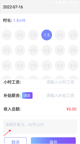 丁丁上班考勤(图5)
