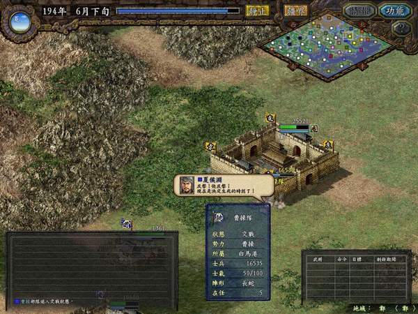 三国群英传单机版