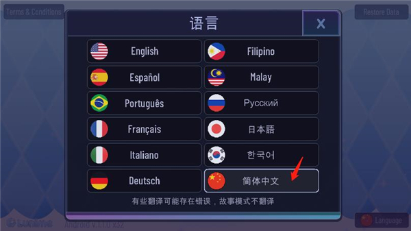 加查之星正式版