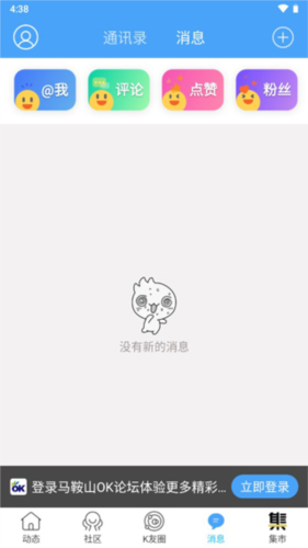 马鞍山OK论坛app(图5)