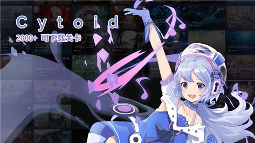 Cytoid国际版(图1)