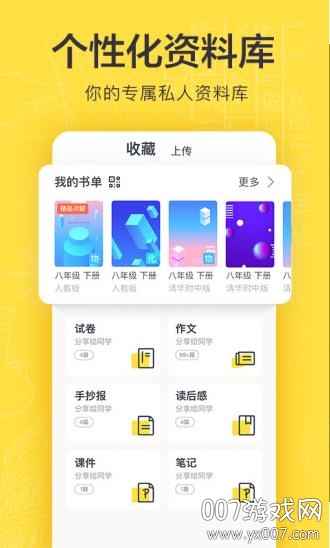 快对作业难题解答版 快对作业扫一扫出答案下载手机版正版(图2)