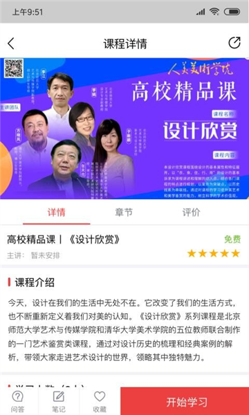 软件亮点配图1