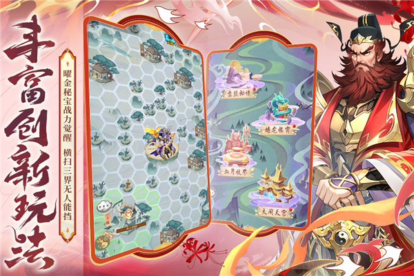 少年西游记应用宝版评测