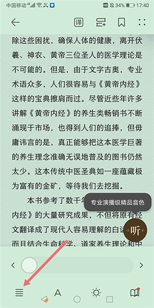 华为阅读(图7)