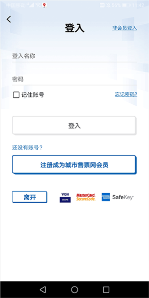 城市售票网URBTIXapp(图19) 城市售票网URBTIXapp(图19)