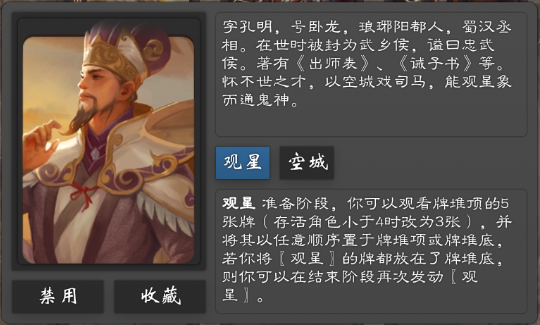 无名杀2026最新版(图20) 无名杀2026最新版(图20)