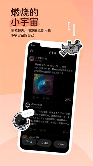 MOMO陌陌2026最新版下载