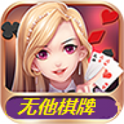 無他棋牌娛樂