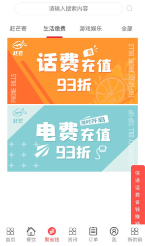 赶芒app(图2) 赶芒app(图2)