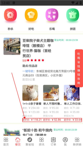 赶芒app(图4) 赶芒app(图4)