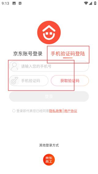 怎么登录配图2