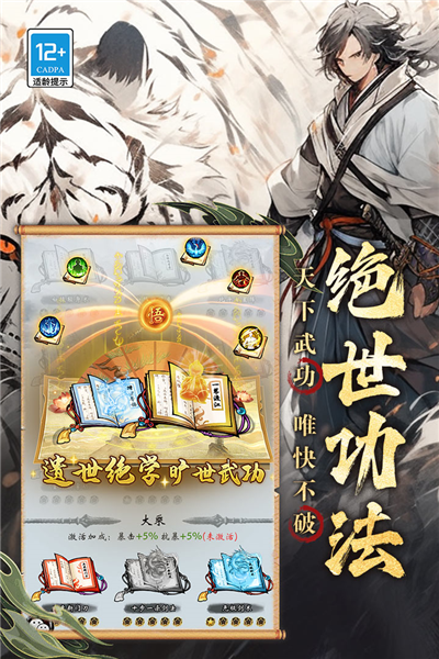 无名忍者跳