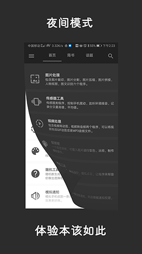 极序app(图1) 极序app(图1)