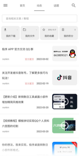 极序app(图10) 极序app(图10)