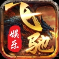 飛馳娛樂官方版app