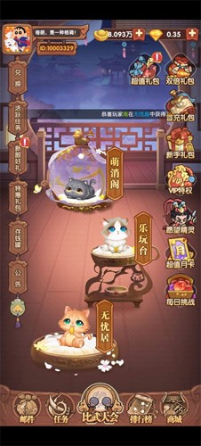 萌消乐西游赚钱游戏