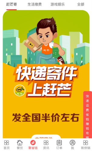 赶芒app(图3) 赶芒app(图3)