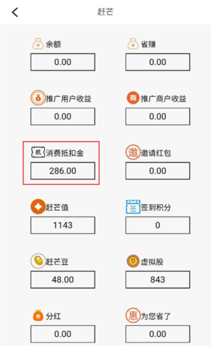 赶芒app(图5) 赶芒app(图5)