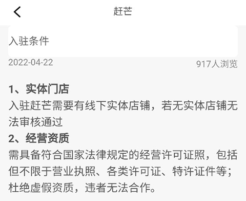 赶芒app(图7) 赶芒app(图7)