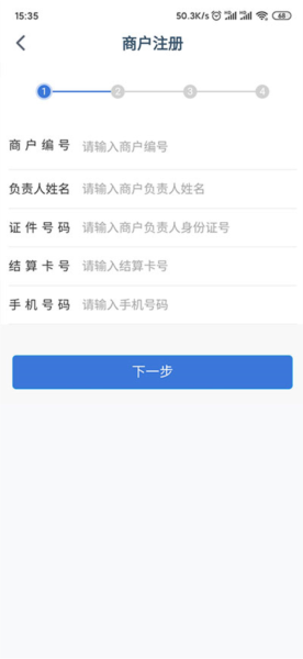 兴业管家app图片2