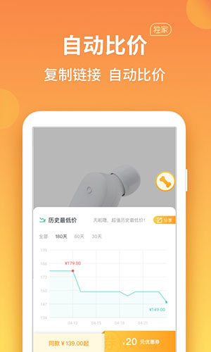 比价狗app