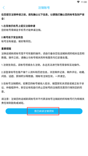 运城新闻app(图10) 运城新闻app(图10)
